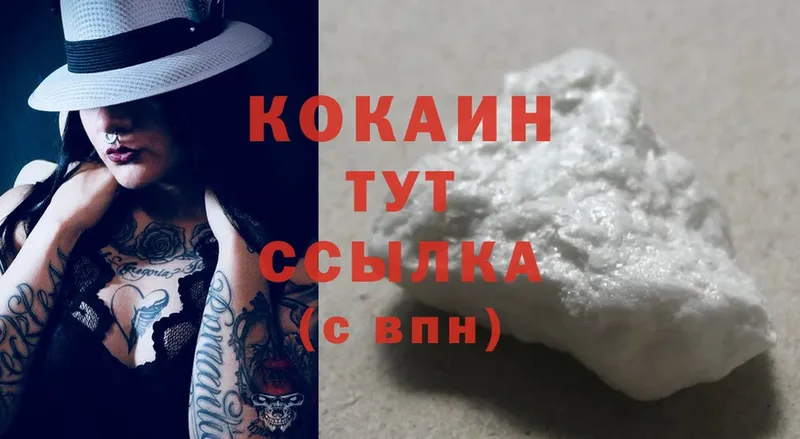 Кокаин Fish Scale  что такое   Кохма 